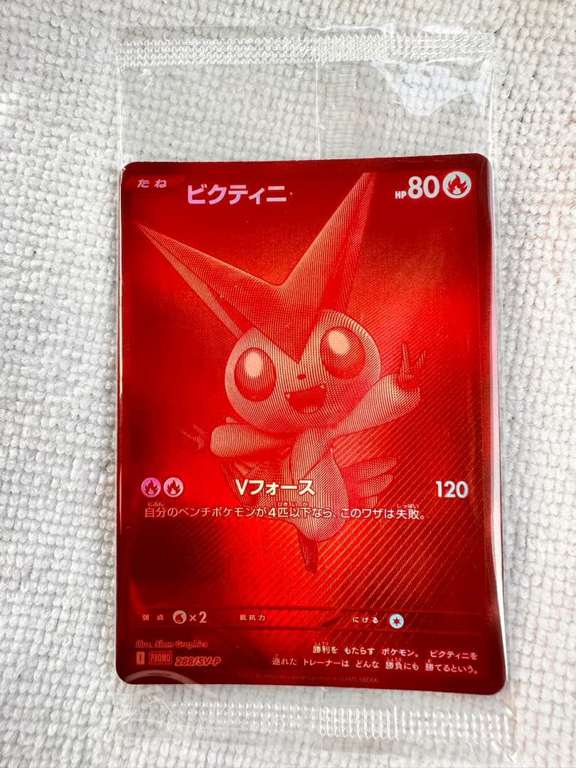 ポケモンカード ビクティニbwr 未開封