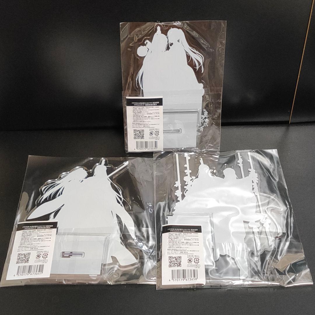 魔道祖師MiMi公式茶屋限定盤 ドラマCD 第三期前編 有償特典アクリルスタンド