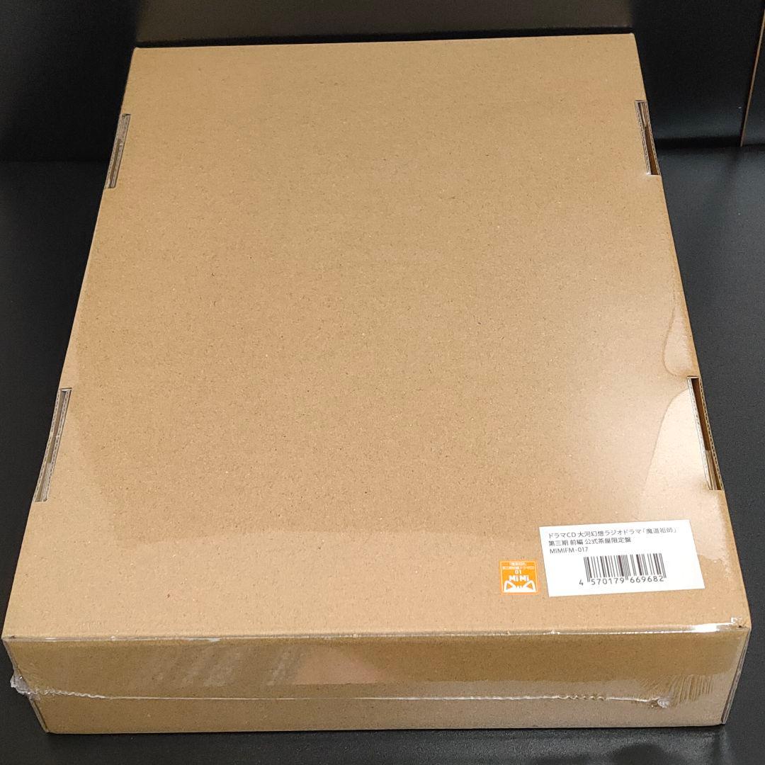 魔道祖師MiMi公式茶屋限定盤 ドラマCD 第三期前編 有償特典アクリルスタンド