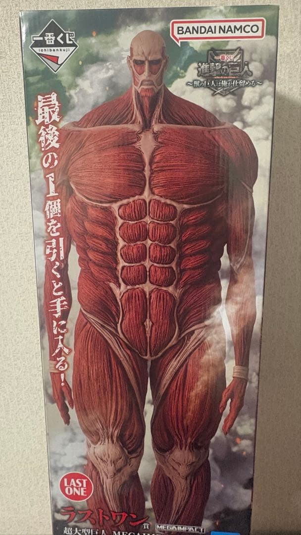 進撃の巨人　一番くじ　ラストワン 超大型巨人 MEGAIMPACT