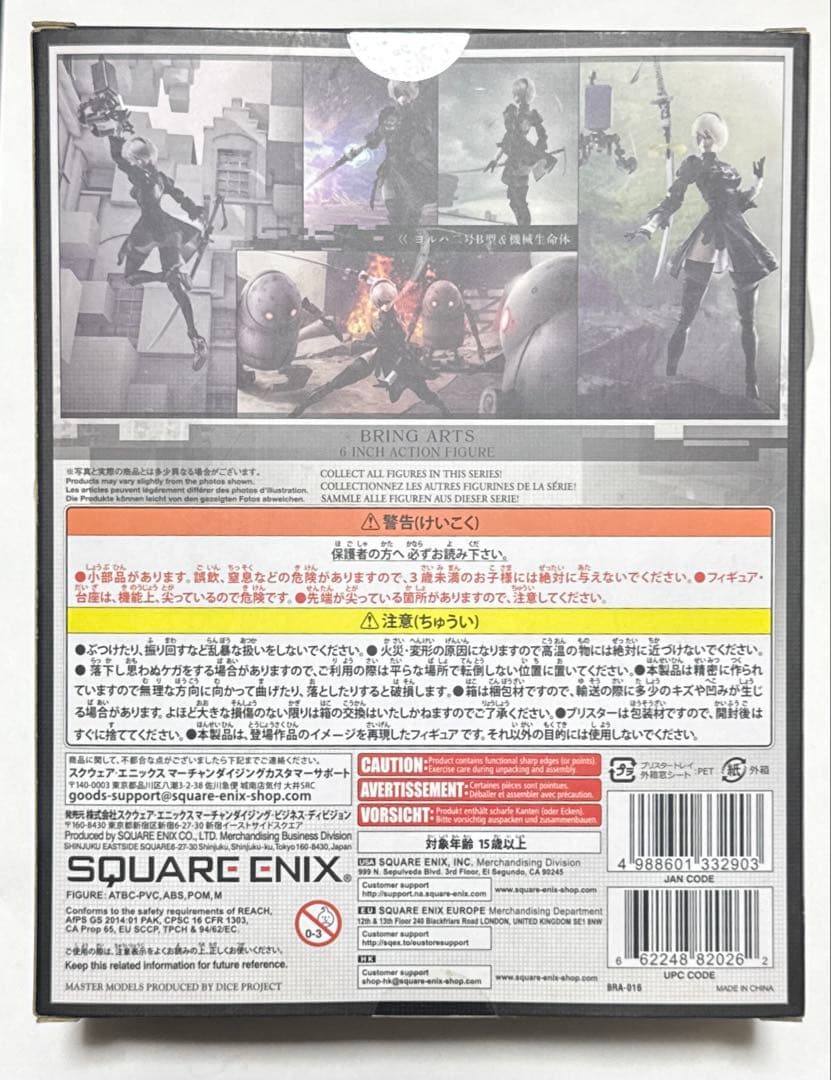 【未開封・美品】ニーアオートマタ ブリングアーツ 2B&機械生命体