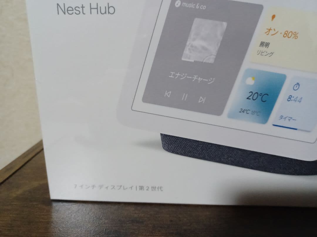 Google Nest Hub　未開封