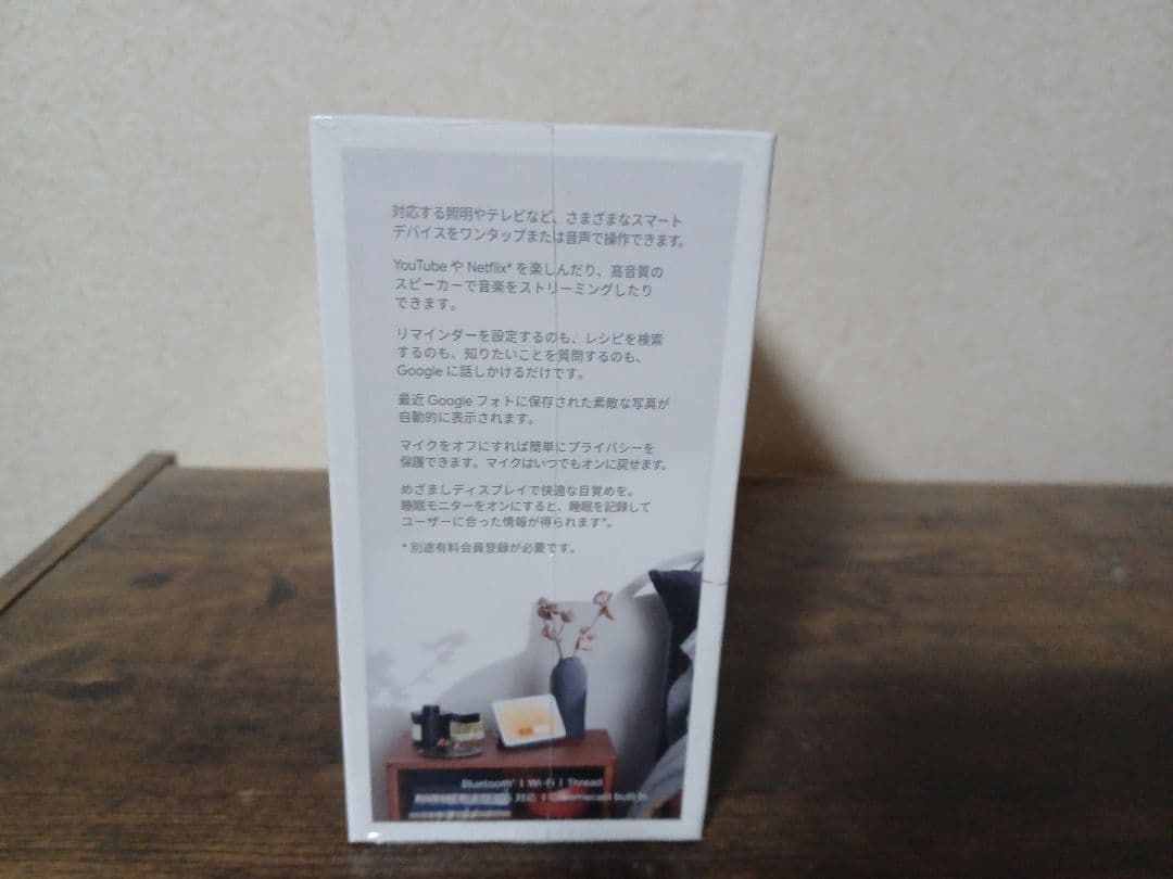 Google Nest Hub　未開封