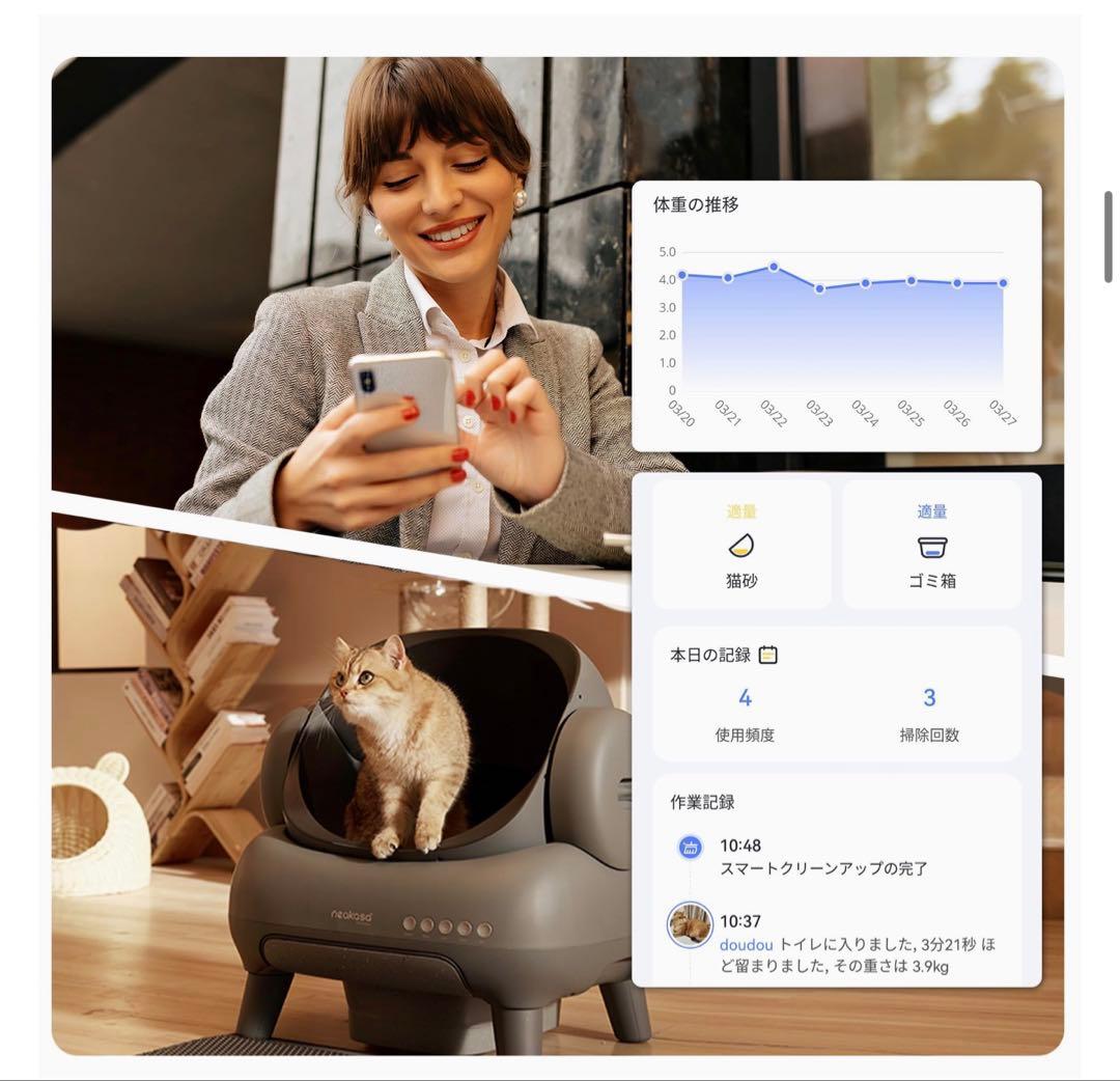 Neakasa M1 猫 トイレ 全自動 自動清掃 9つのセンサー搭載