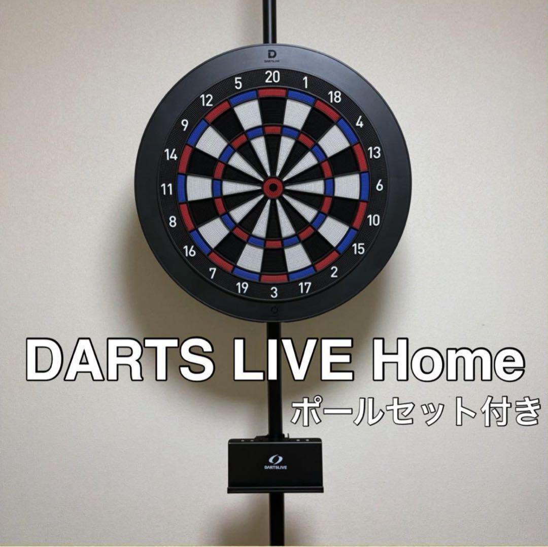 DARTS LIVE  ポールセット付き