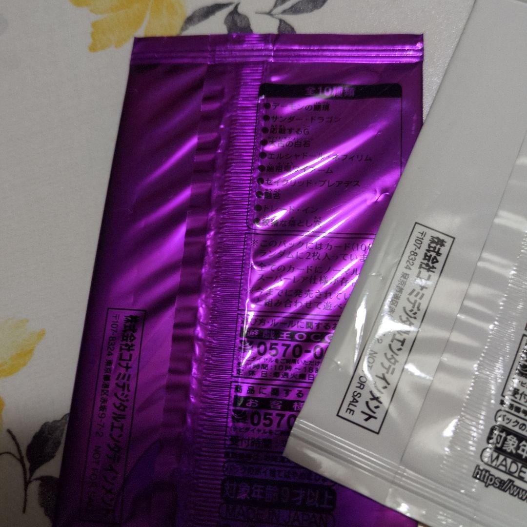 遊戯王OCG トレーディングカードパックセット女剣士カナン等