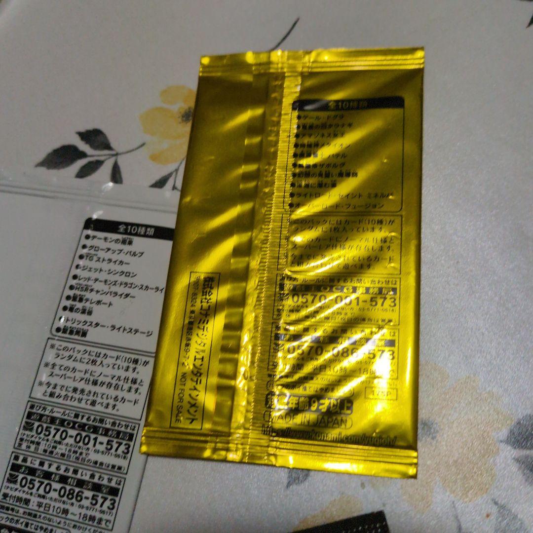 遊戯王OCG トレーディングカードパックセット女剣士カナン等