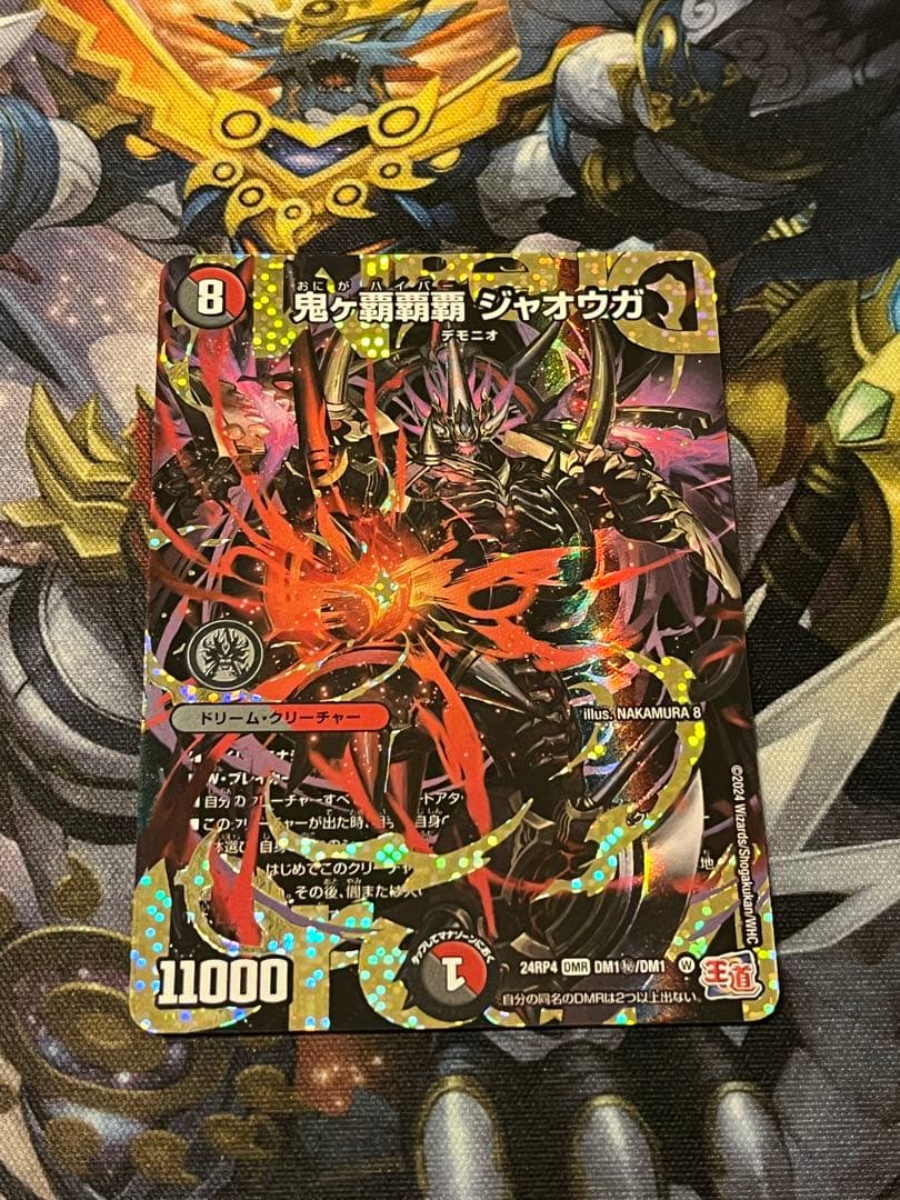 鬼ヶ覇覇覇 ジャオウガ シークレットドリームレア