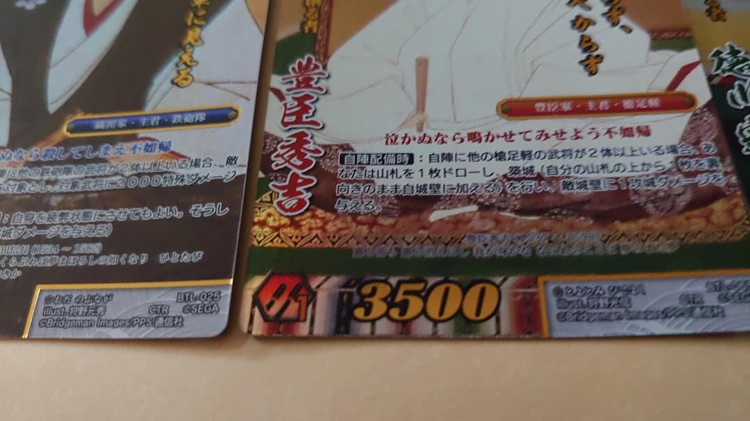 【戦国大戦TCG】肖像画カード6枚セット：信長/秀吉/家康/ザビエル/千利休