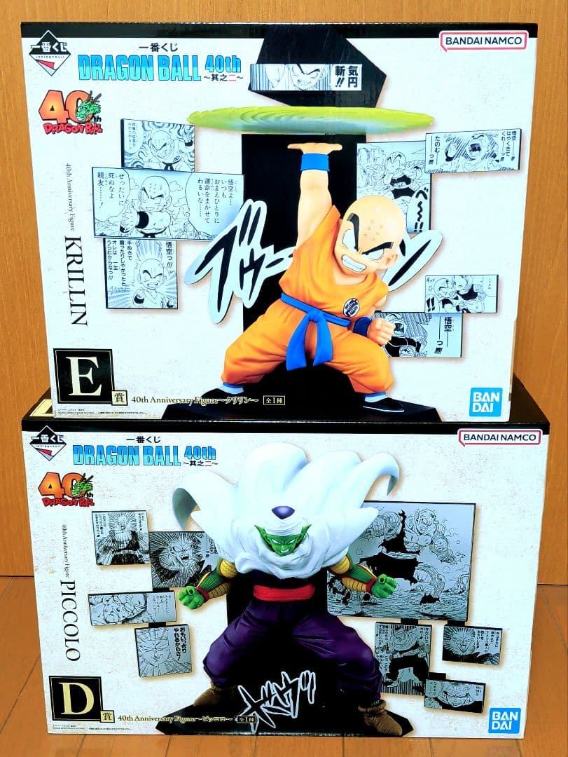y*u様 一番くじ ドラゴンボール 40th DE賞 フィギュア2点セット