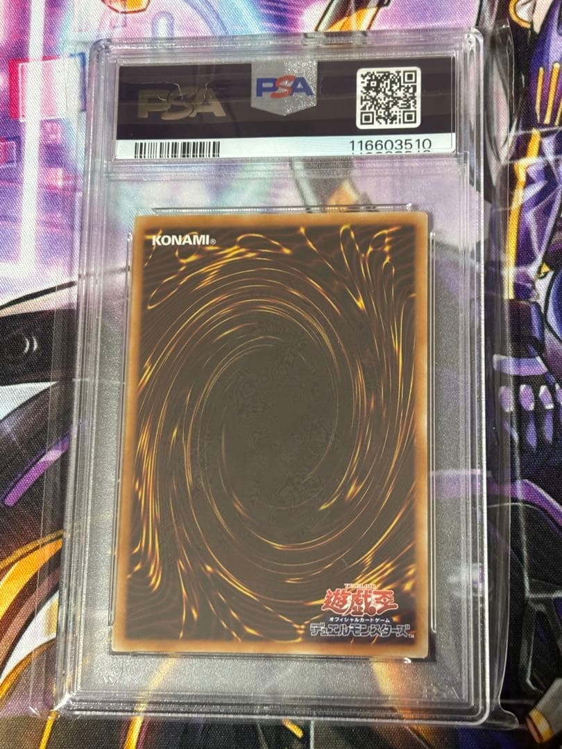 遊戯王　パワーツールドラゴン　ホロ　psa8