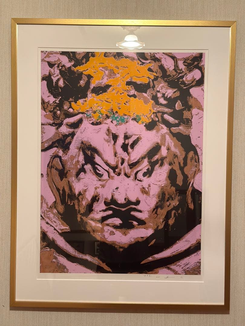 真作　希少　井田幸昌　Yukimasa Ida シルクスクリーン 四天王