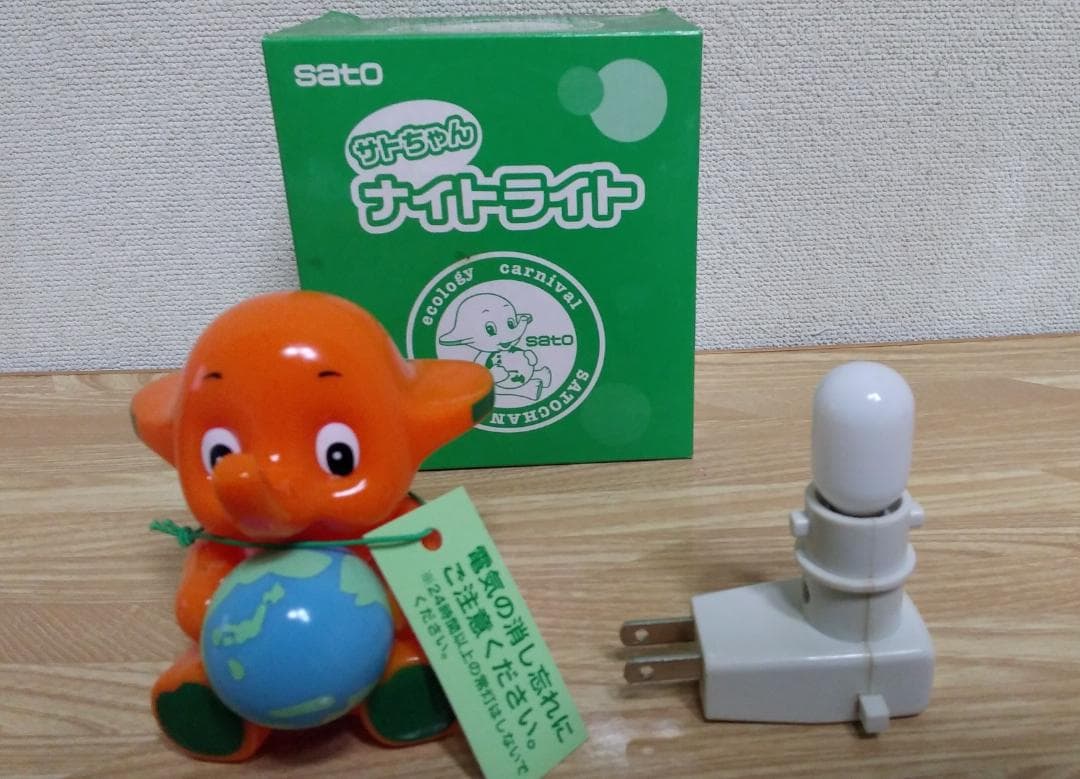 サトちゃん・サトコちゃんグッズまとめ売り