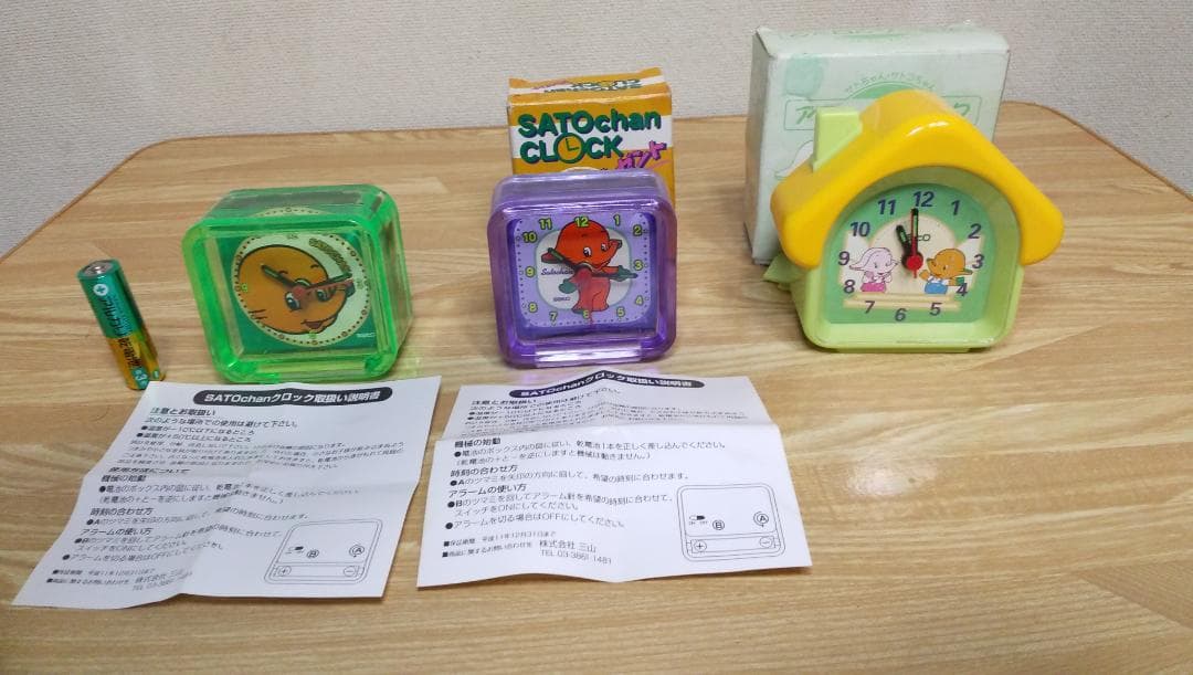 サトちゃん・サトコちゃんグッズまとめ売り