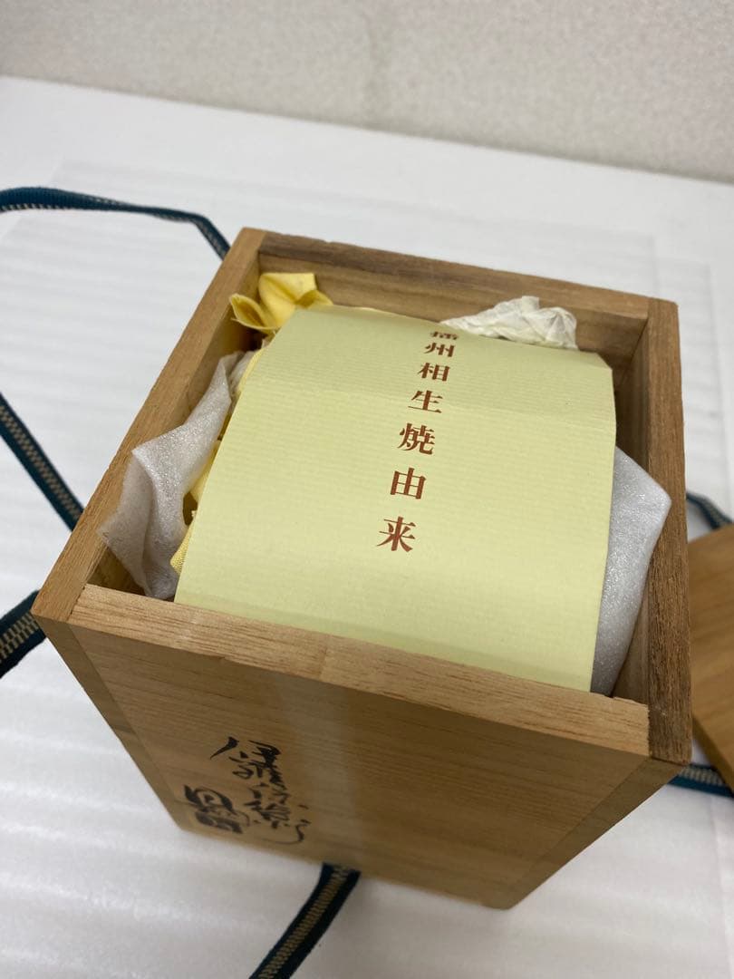 3-2579 那波鳳翔作 伊羅保徳利　高麗茶碗 共箱共布 茶道具