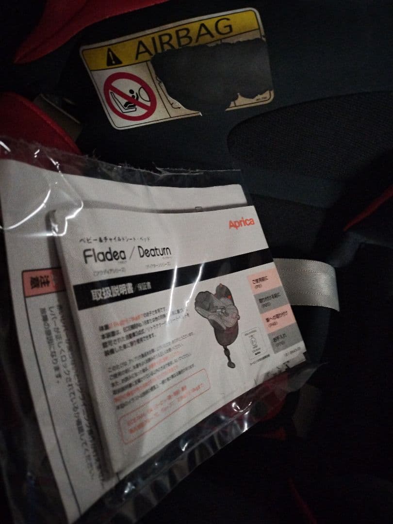 *＊美品＊*Aprica アップリカ Deaturn+ 高級チャイルドシート