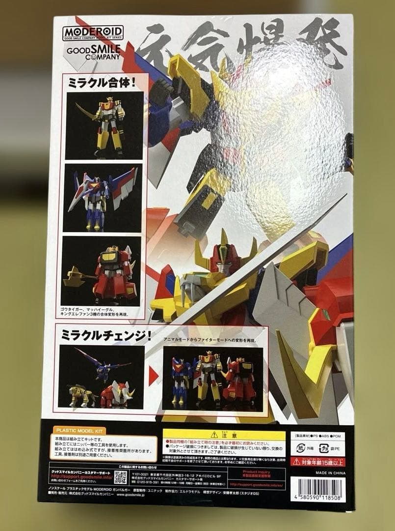 【未開封】MODEROID／ガンバルガー