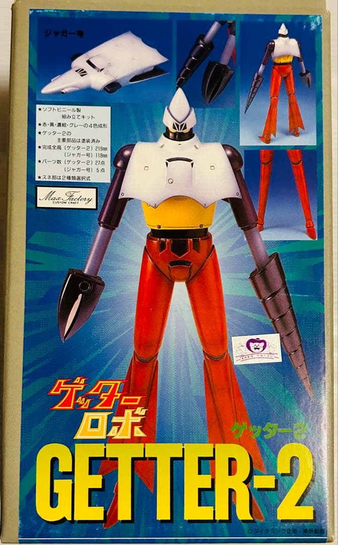 マックスファクトリー【ゲッターロボ 3機セット】