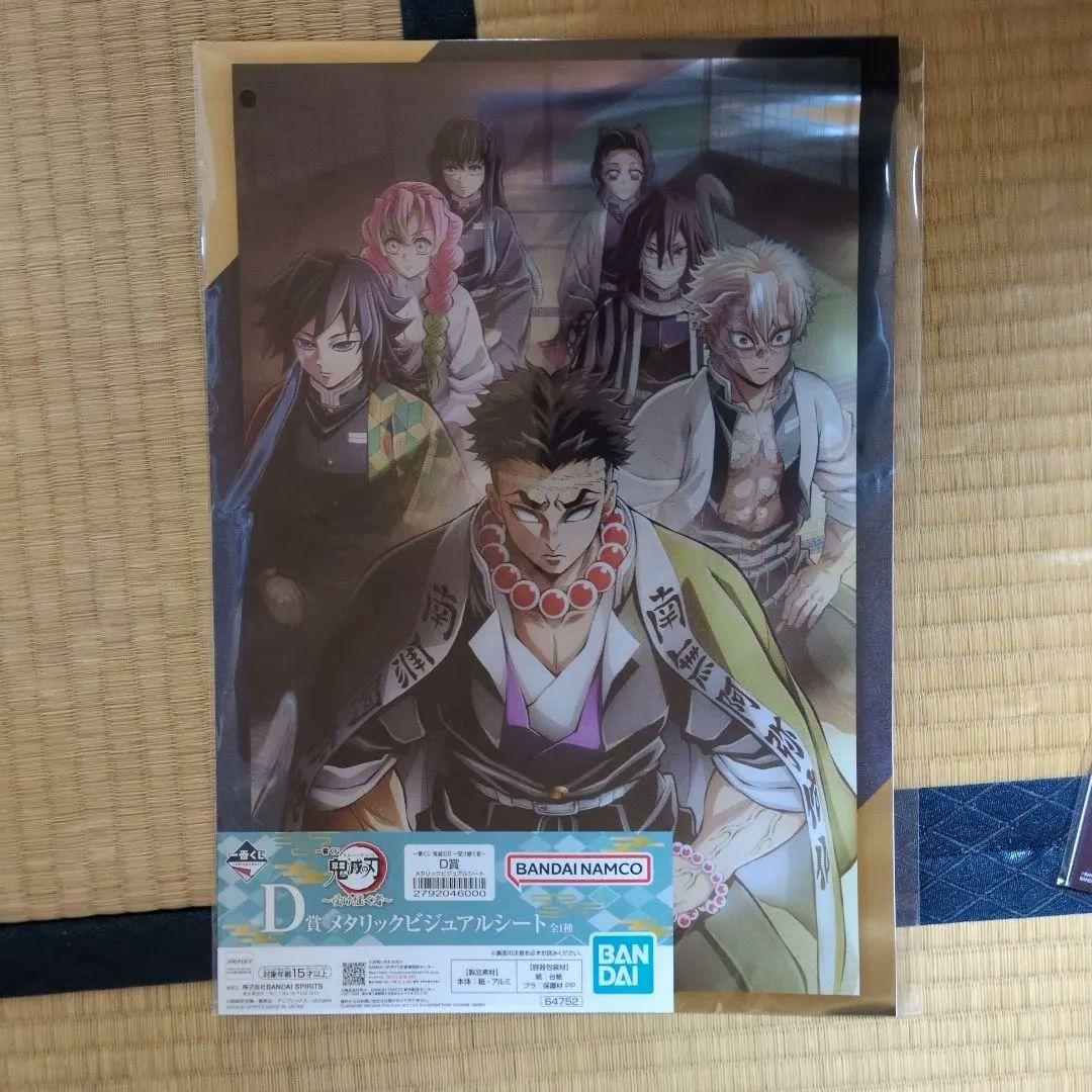 鬼滅の刃 一番くじ　 C賞 冨岡義勇 MASTERLISE フィギュア　柱稽古