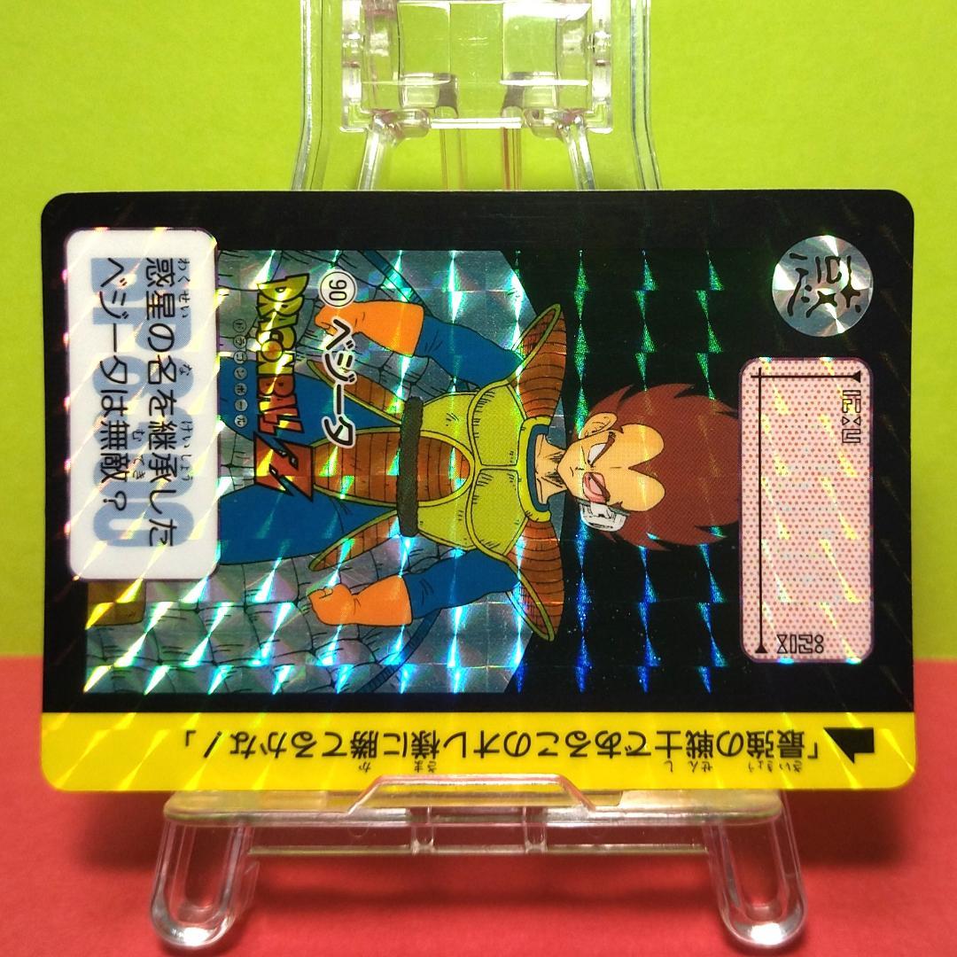 No.90 ドラゴンボール カードダス 本弾 1991年 当時もの ベジータ