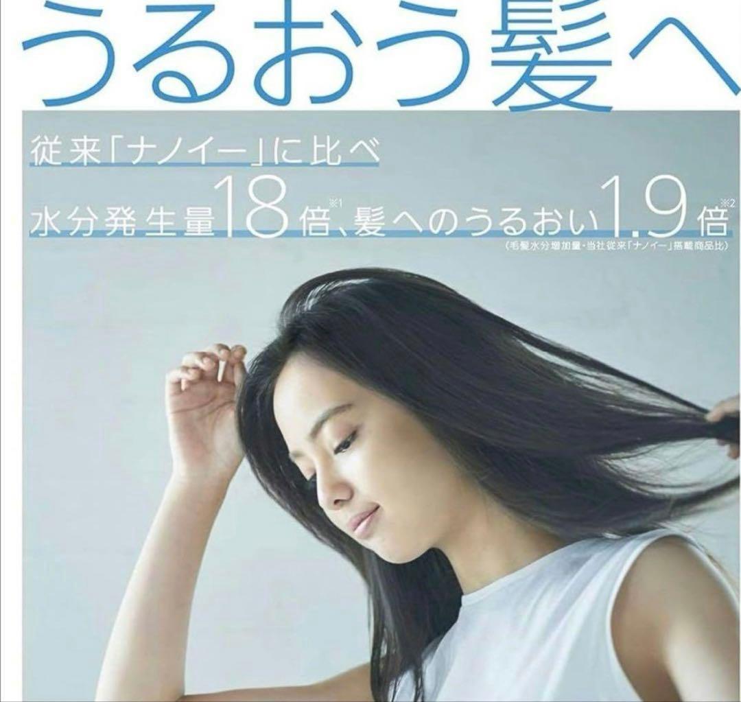 パナソニック ヘアドライヤー ナノケア 高浸透「ナノイー」EH-CNA0E