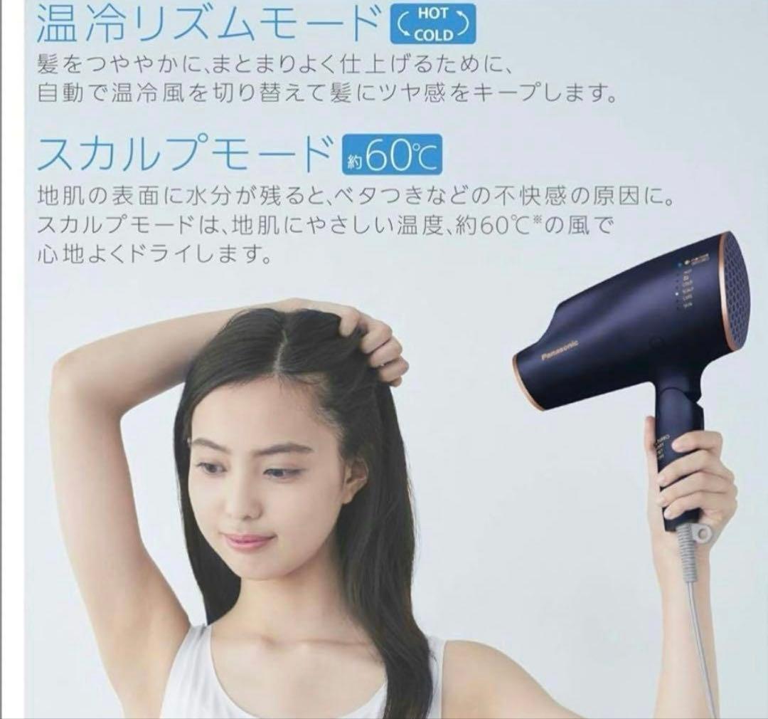 パナソニック ヘアドライヤー ナノケア 高浸透「ナノイー」EH-CNA0E