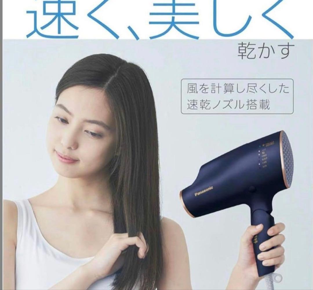 パナソニック ヘアドライヤー ナノケア 高浸透「ナノイー」EH-CNA0E