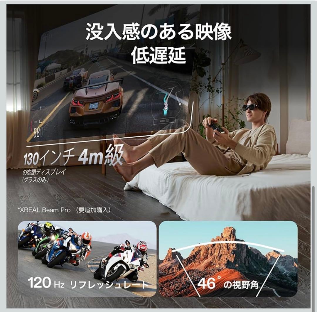 XREAL Air 2 Pro 次世代ARグラス スマートグラス　ウェアラブル