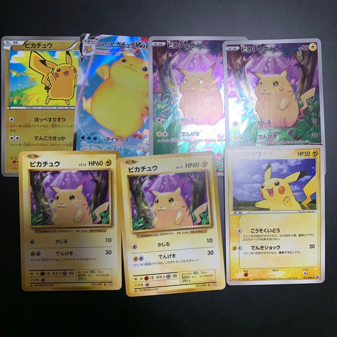 ピカチュウ　まとめ売り