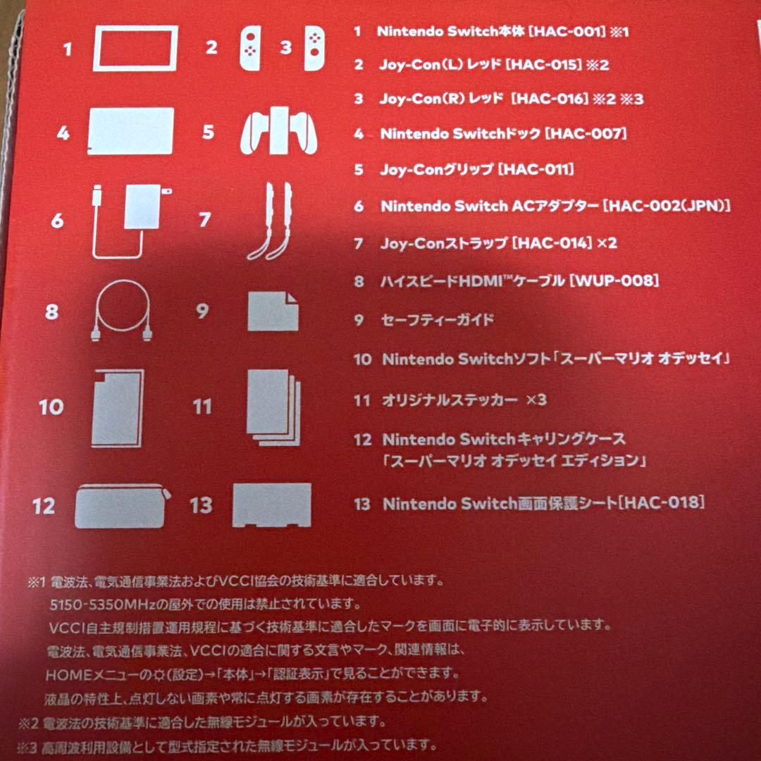 Nintendo Switch 本体　スーパーマリオオデッセイ　セット