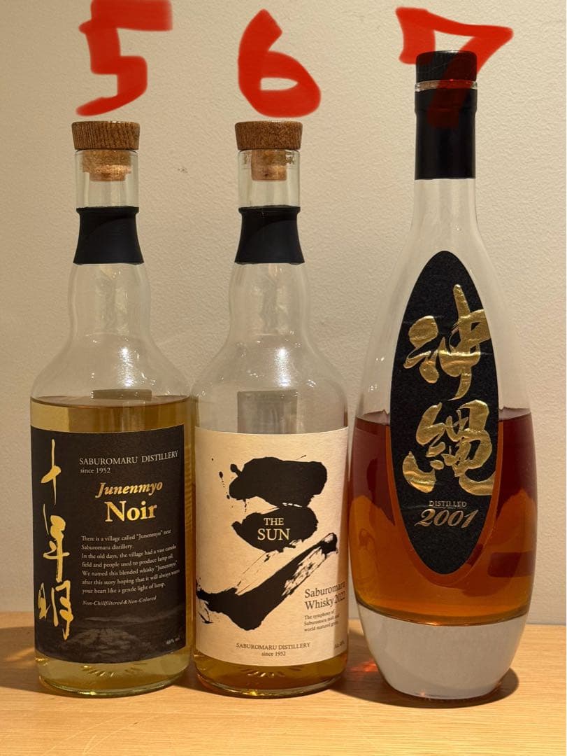 ウイスキー　7本セット　開栓済み