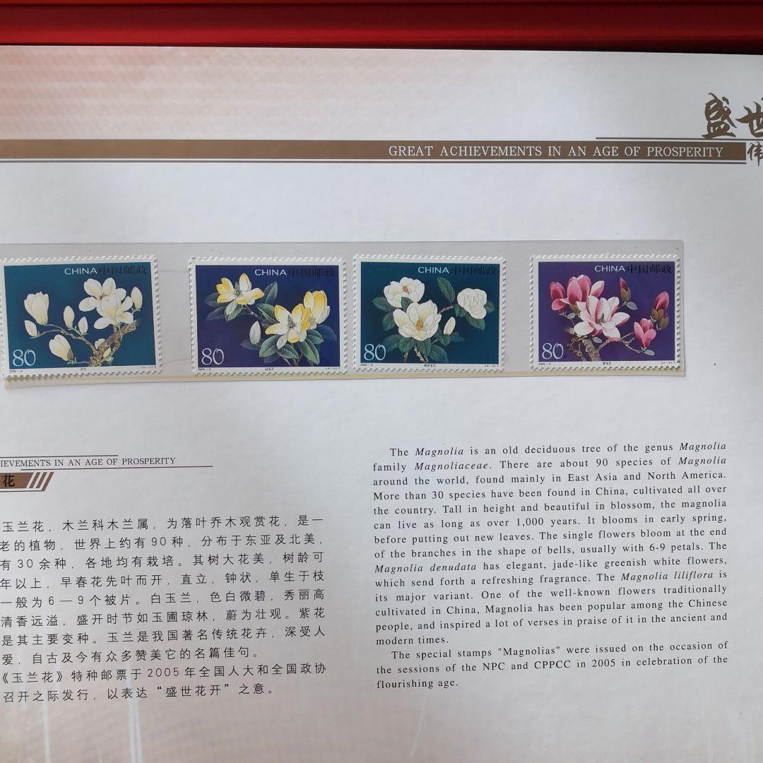 希少 中国切手 アルバム（未使用）切手65枚