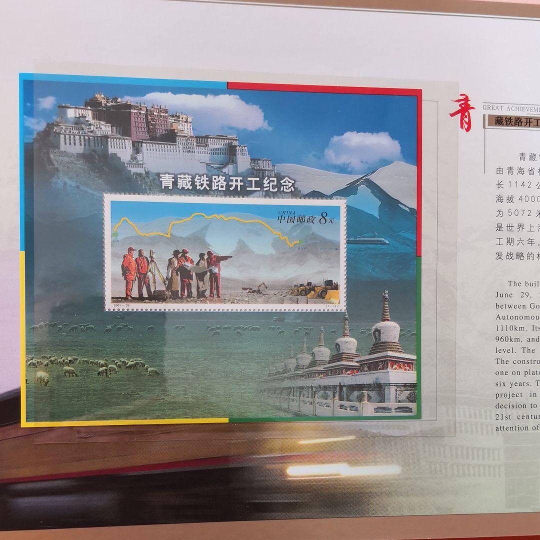 希少 中国切手 アルバム（未使用）切手65枚