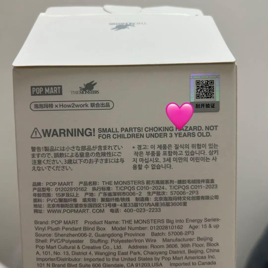 【ぐらさん専用-9/5正午まで】biginto energyラブブ シークレット