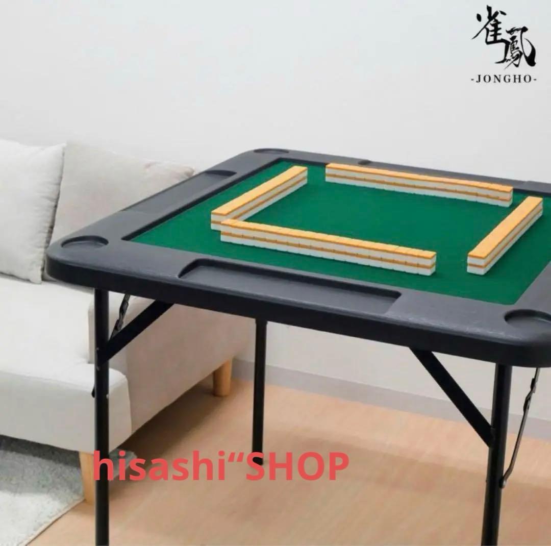 【新品】麻雀卓 折りたたみ 雀卓R2090麻雀テーブル 麻雀台 座卓 黒