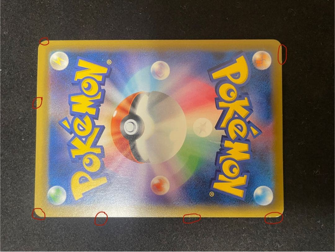 【傷有特価！】ピカチュウ&ゼクロム GX SA タッグボルト 101/095