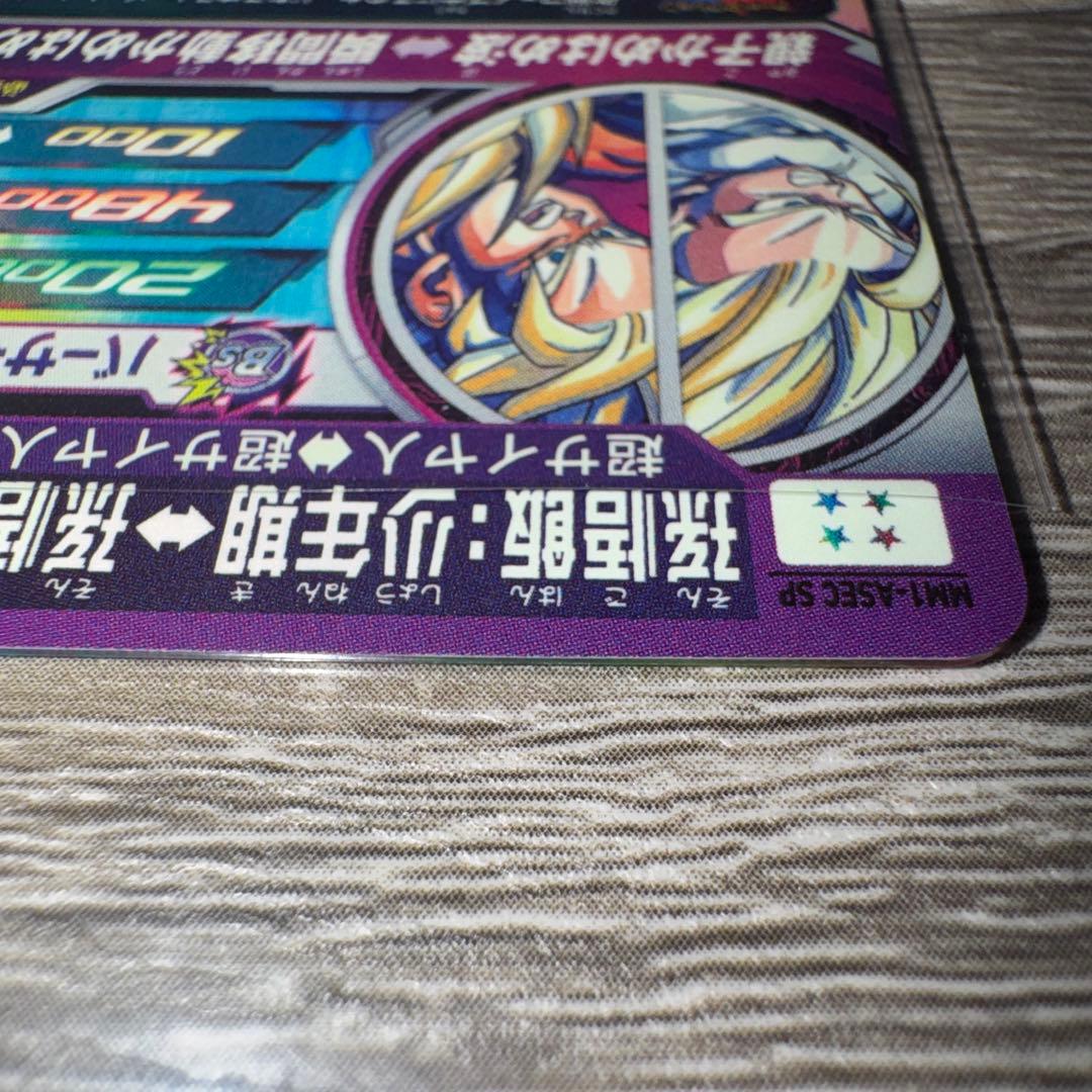 mm1-asec sp スーパーパラレル　孫悟飯少年期