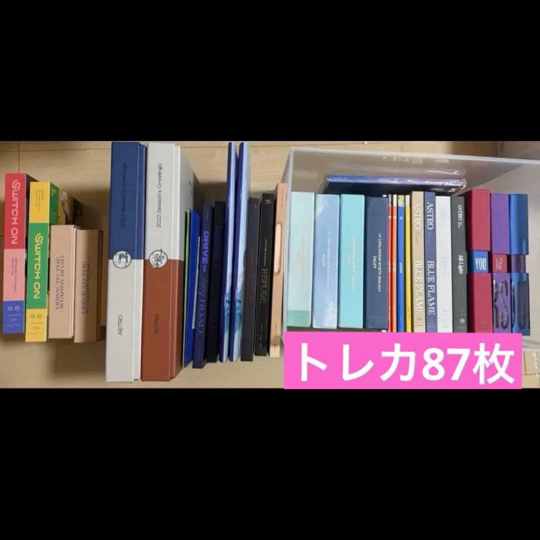 ASTRO アストロ アルバム まとめ売り