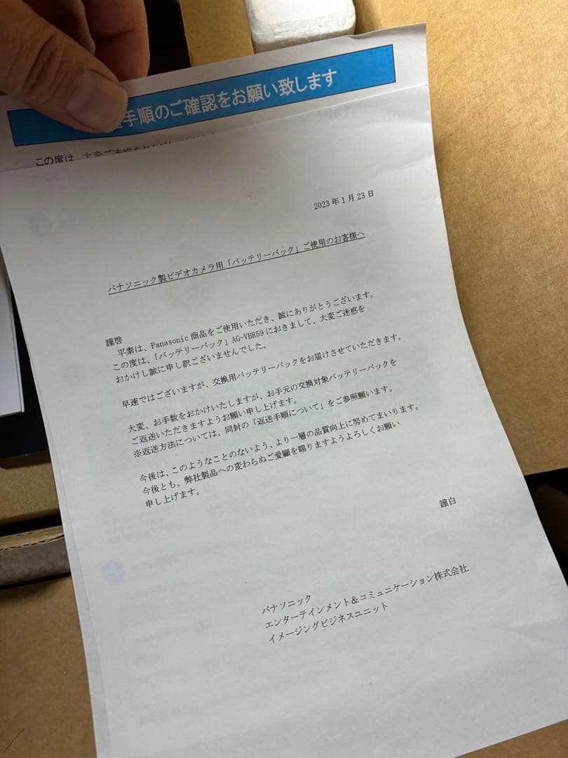 パナソニックHC-X1500＋VW-HU1＋マイクECM-MS2＋バッテリ2個