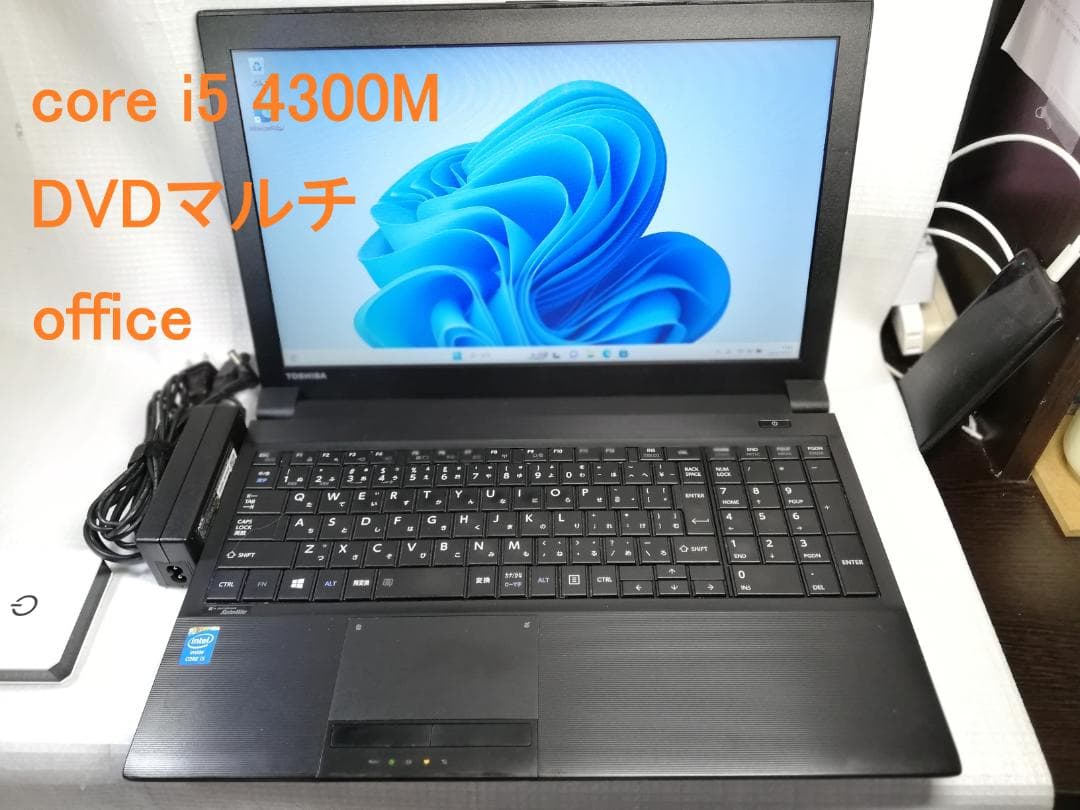 東芝 Dynabook B554/K Windows11/office2016