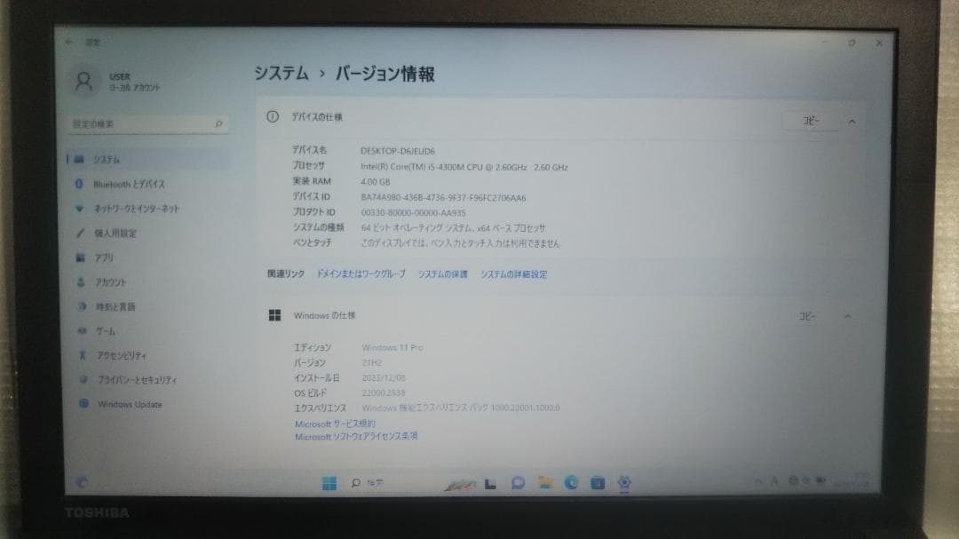東芝 Dynabook B554/K Windows11/office2016