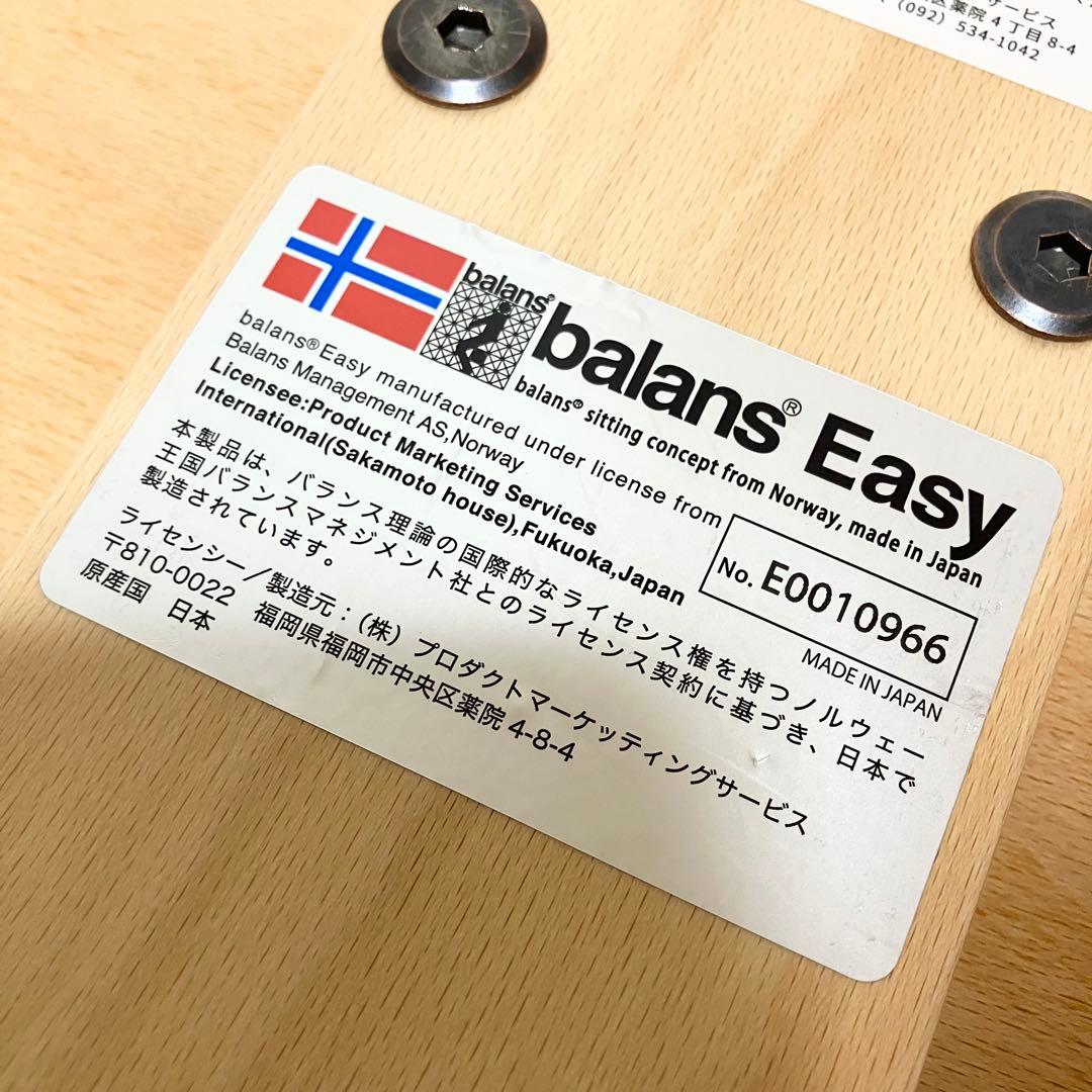 極美品　別売カバー付　バランスイージー　balance easy 紺　ネイビー
