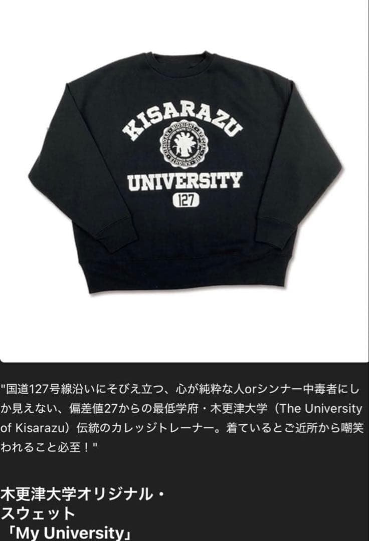 氣志團　KISARAZU UNIVERSITY スウェット　サイズM