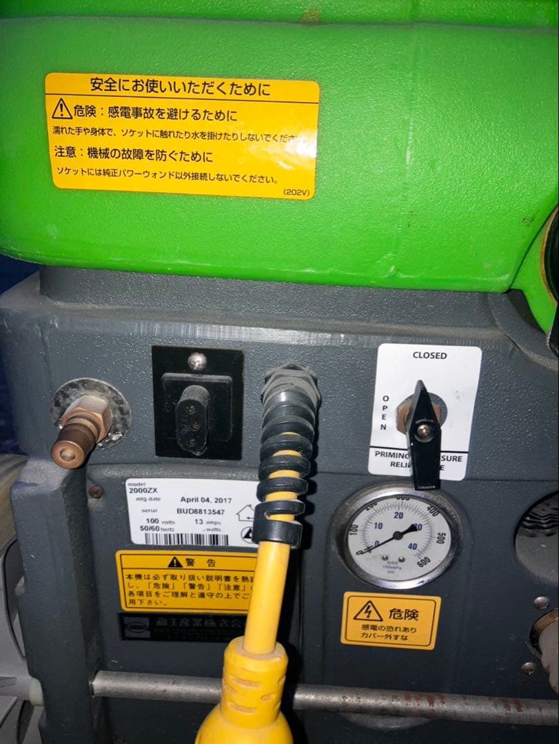 蔵王産業 スーパーリンサー