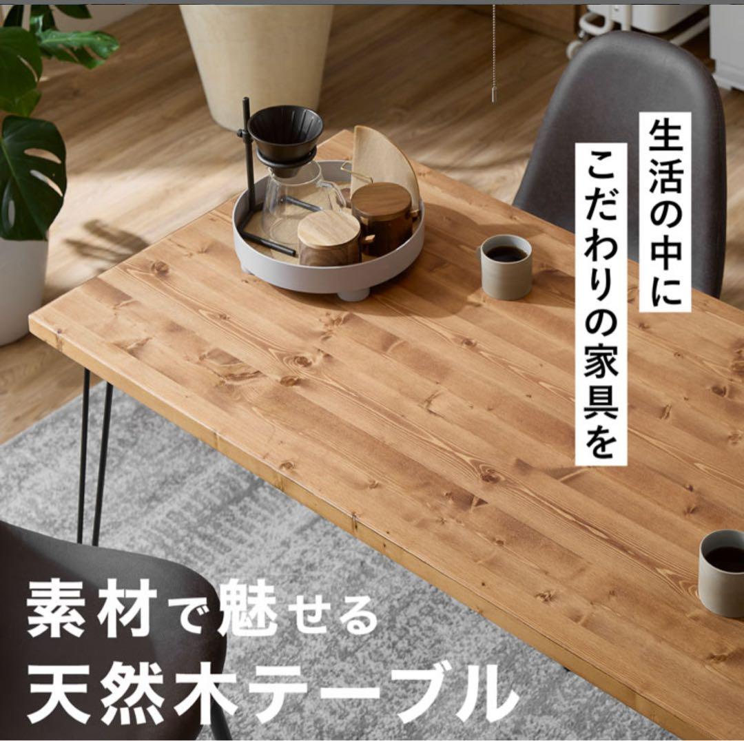 【幅120cm】LOWYA ダイニングテーブル 天然木 ヴィンテージ風【送料込】