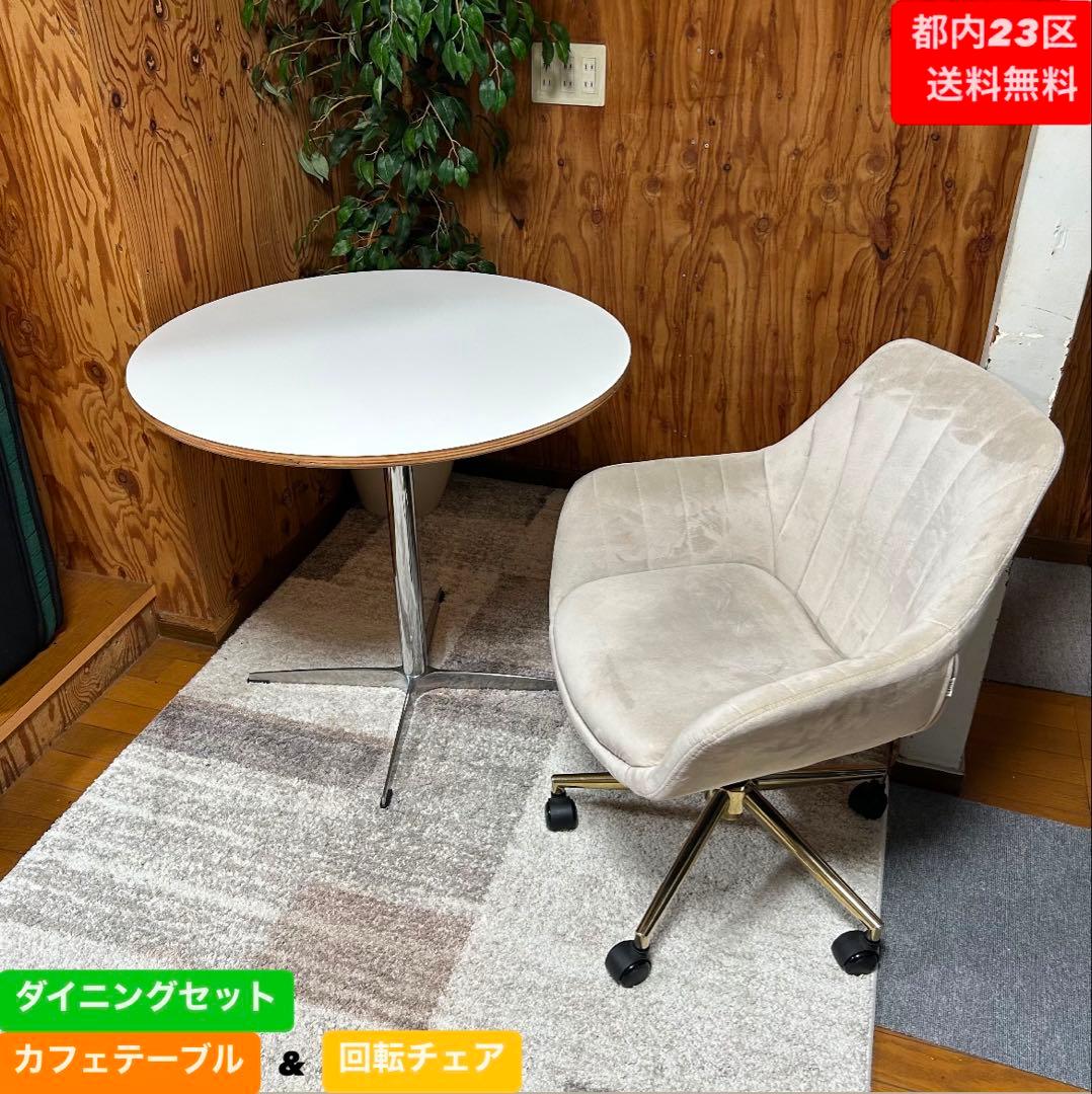 ダイニングテーブル pink pink