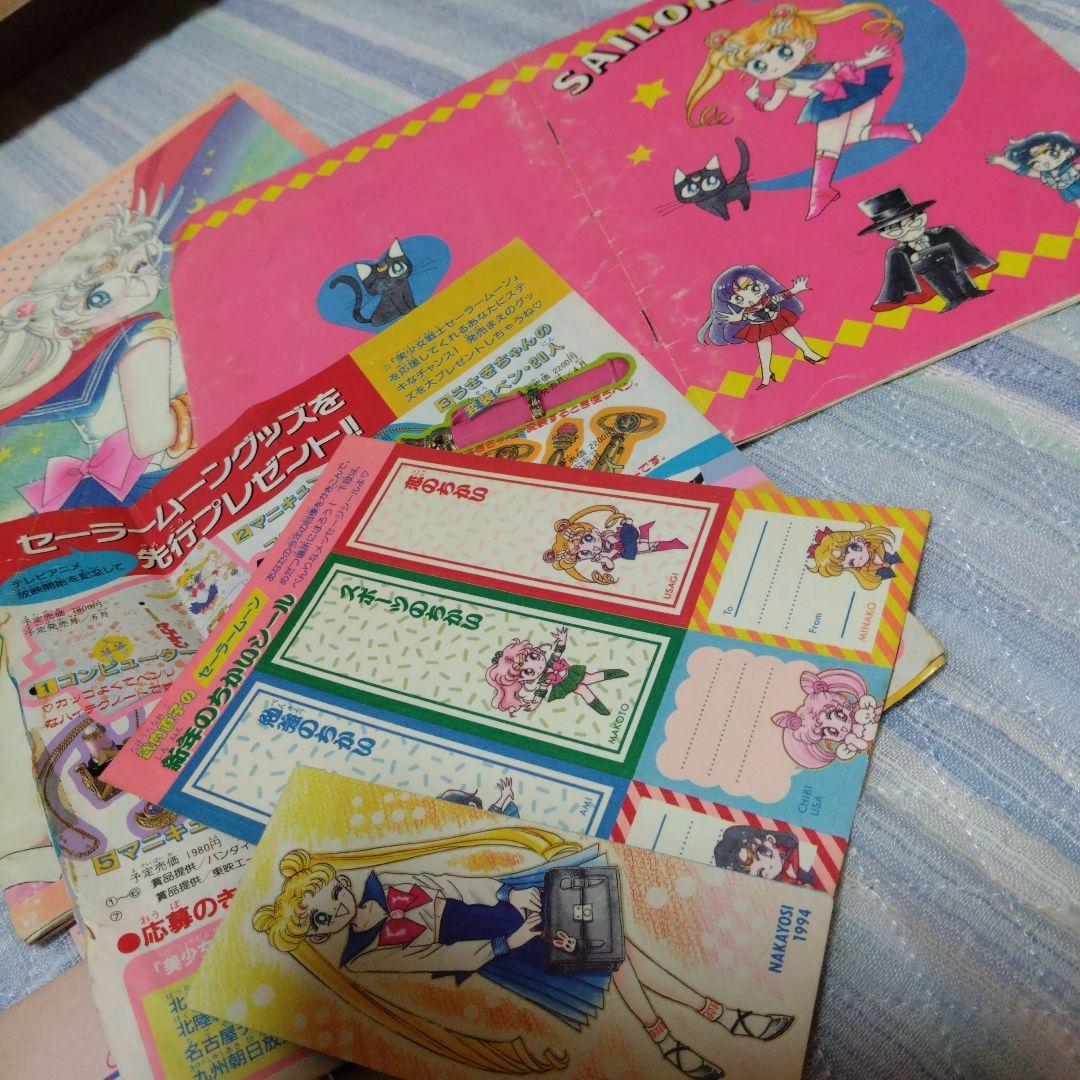 なかよし　付録　ふろく　雑誌　カレンダー　手帳　カラーページ　セーラームーン