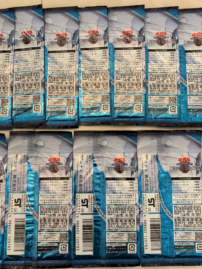 遊戯王　サイバネティック・レボリューション　新品未開封　16パック