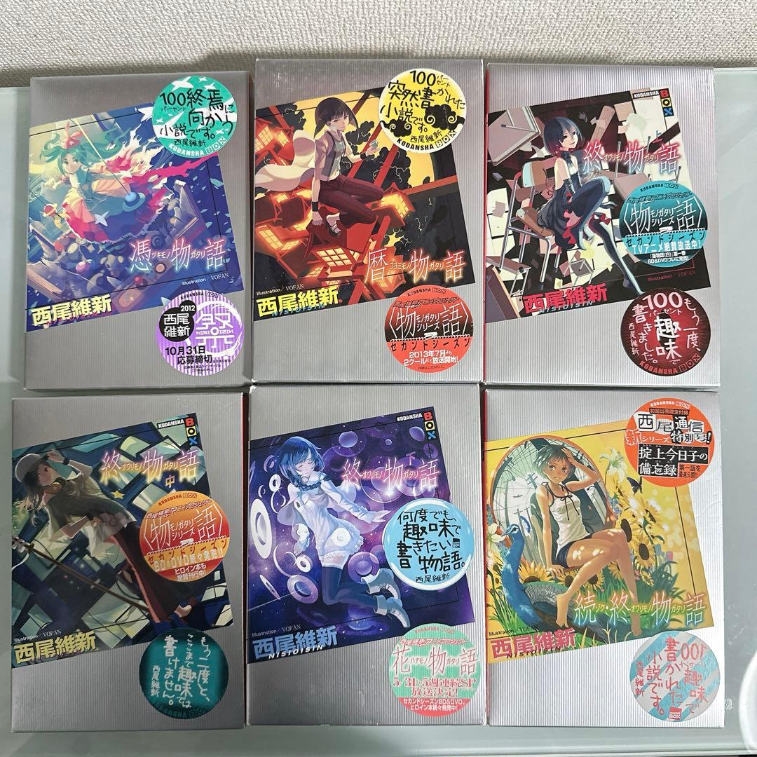 【美品】物語シリーズ 全巻セット 化物語～最新刊の短物語まで