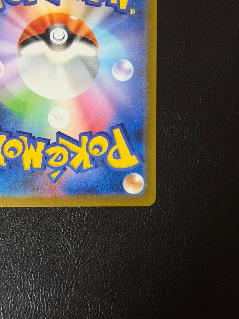 リザードンex SAR